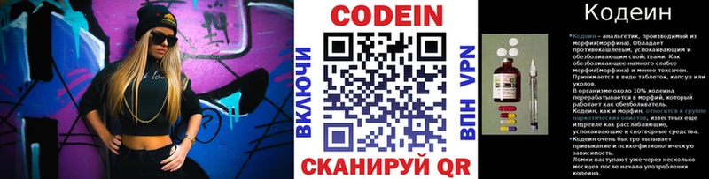 Кодеиновый сироп Lean напиток Lean (лин) Приволжский