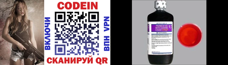 Кодеин напиток Lean (лин)  как найти   Приволжский 