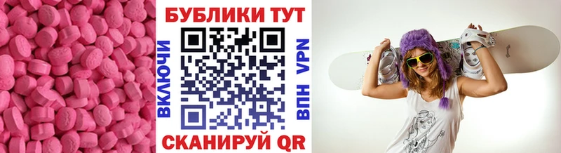 Экстази 280 MDMA  Приволжский 