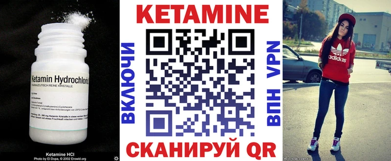 Кетамин VHQ  Приволжский 
