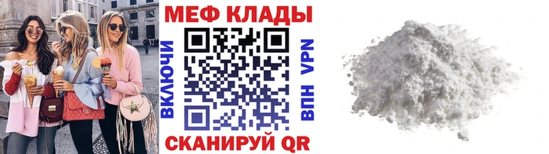 Мефедрон кристаллы  площадка какой сайт  Приволжский 
